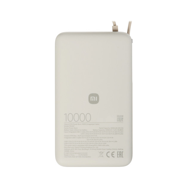 Портативный аккумулятор Xiaomi 67W PowerBank 10000 (Integrated Cable) Light Coffee